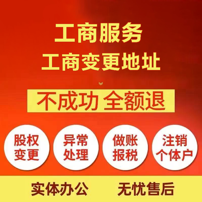 临沧苏州注册公司&工商登记~低费用代理记账+轻松几步搞定