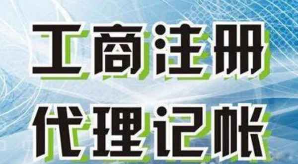 临沧苏州创业注册执照+无需到场+专业团队全程代办公司注册+省时省