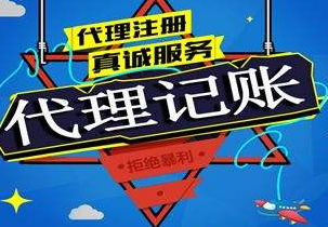 临沧苏州代理记账报税流程与记账报税的收费是多少钱？